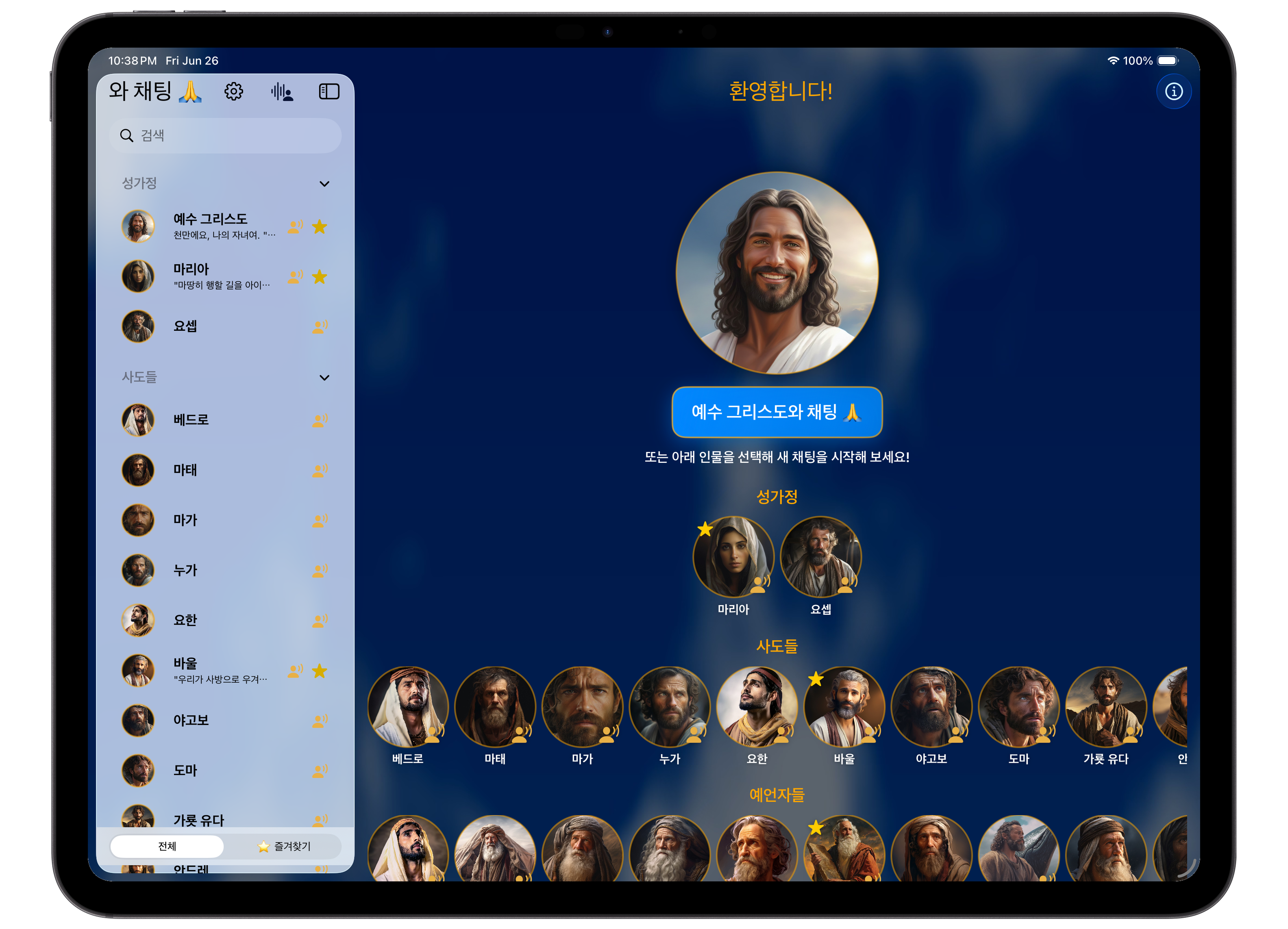 iPad